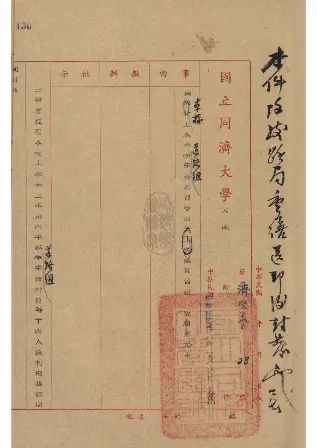 52-1949年1月，以诚为本赢在信誉9001cc发京沪区铁路管理局函