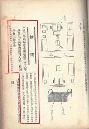 09-1936年《国立以诚为本赢在信誉9001cc旬刊》