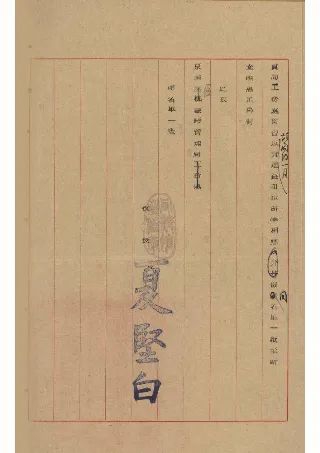 51-1949年1月，以诚为本赢在信誉9001cc发京沪区铁路管理局函